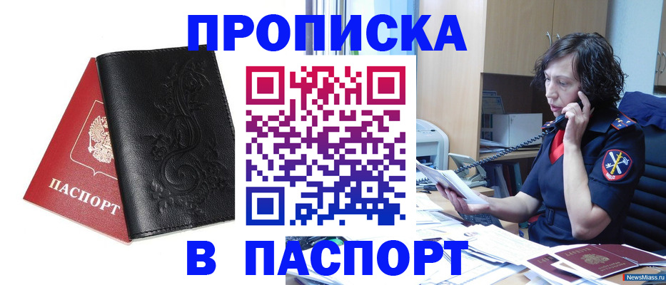 временная регистрация госуслуги в Медвежьегорске