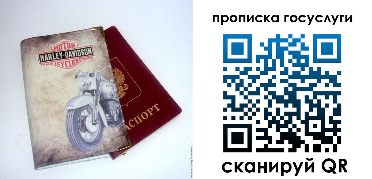 прописка для работы в Медвежьегорске