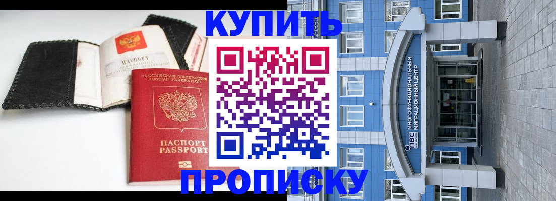 прописка гарантия в Медвежьегорске