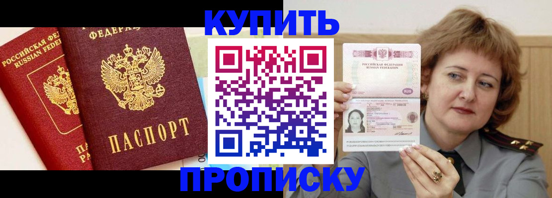 временная прописка в Медвежьегорске