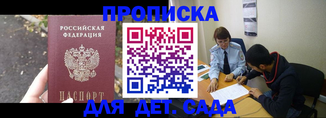 временная регистрация законно в Медвежьегорске