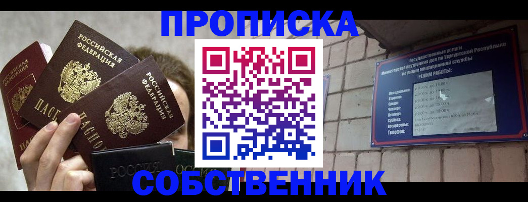 прописка регистрация в Медвежьегорске