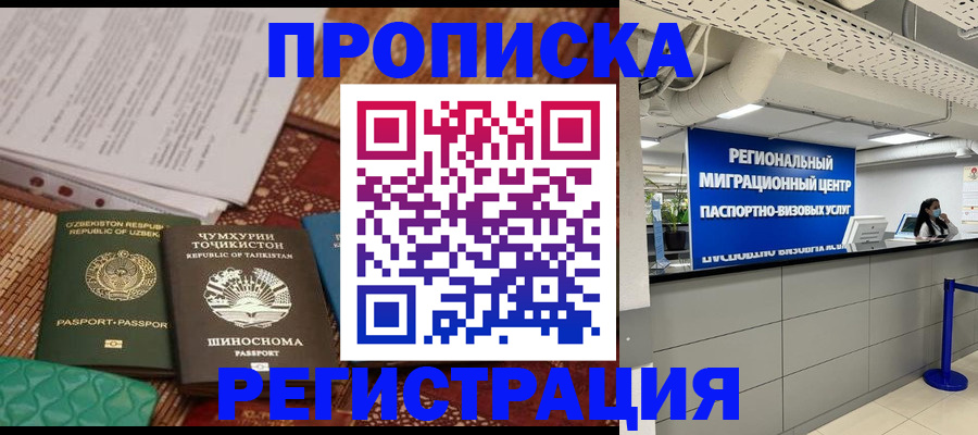 временная регистрация поиск в Медвежьегорске