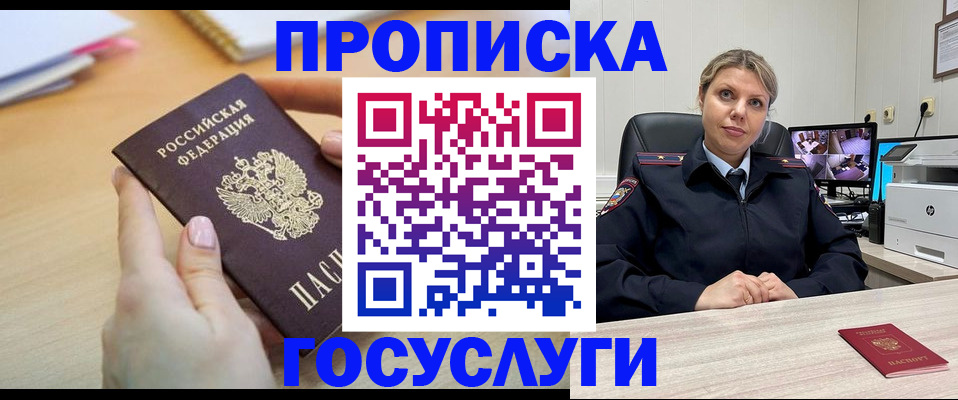 временная регистрация в Медвежьегорске