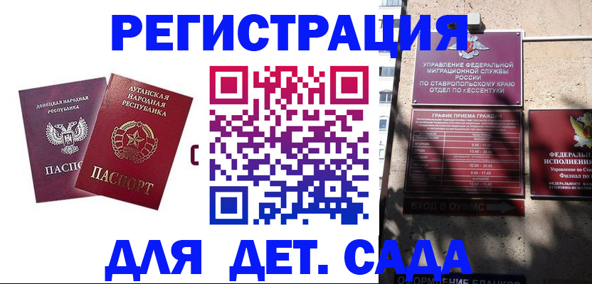 временная регистрация для всех в Медвежьегорске