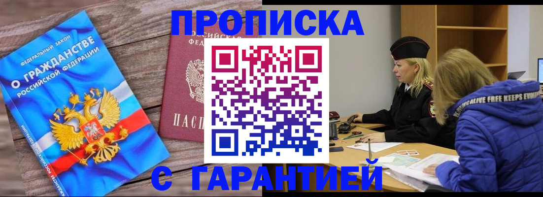 временная регистрация гарантия в Медвежьегорске