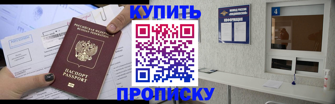 прописка в квартире в Медвежьегорске