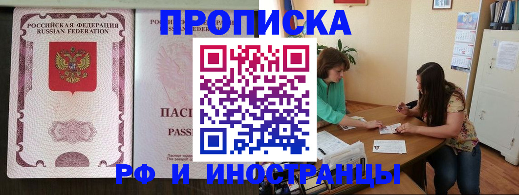 прописка штамп в Медвежьегорске