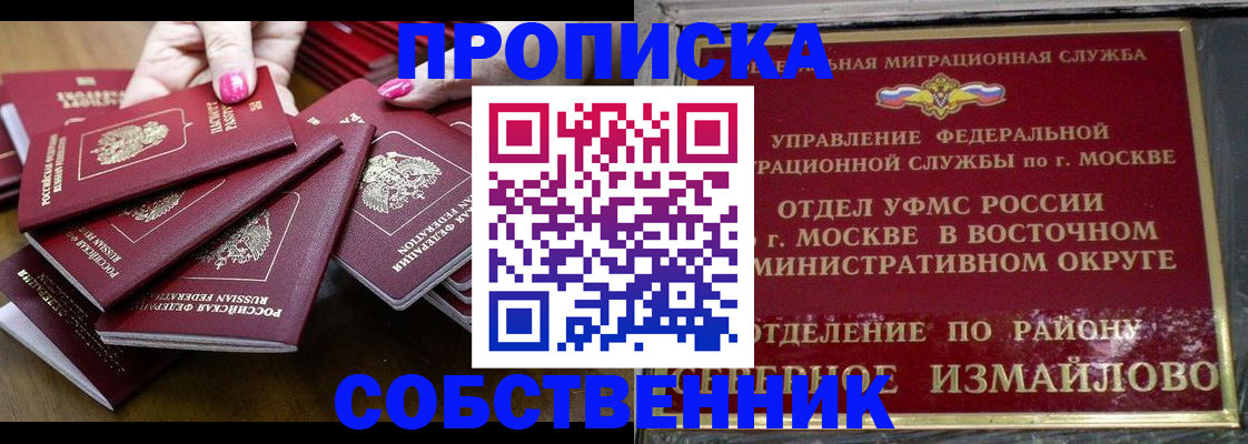 прописка законно в Медвежьегорске